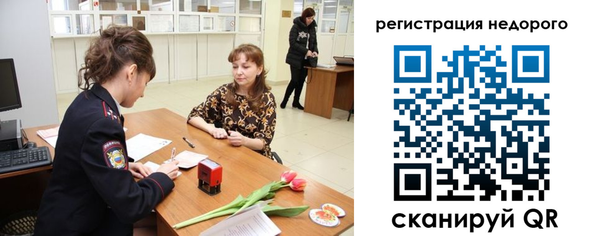 регистрация для школы в Бологом