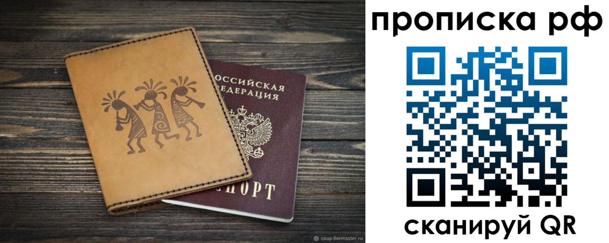 прописка в квартире в Бологом