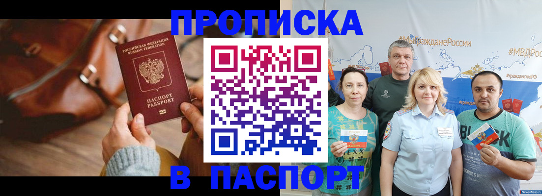 временная регистрация собственник в Бологом
