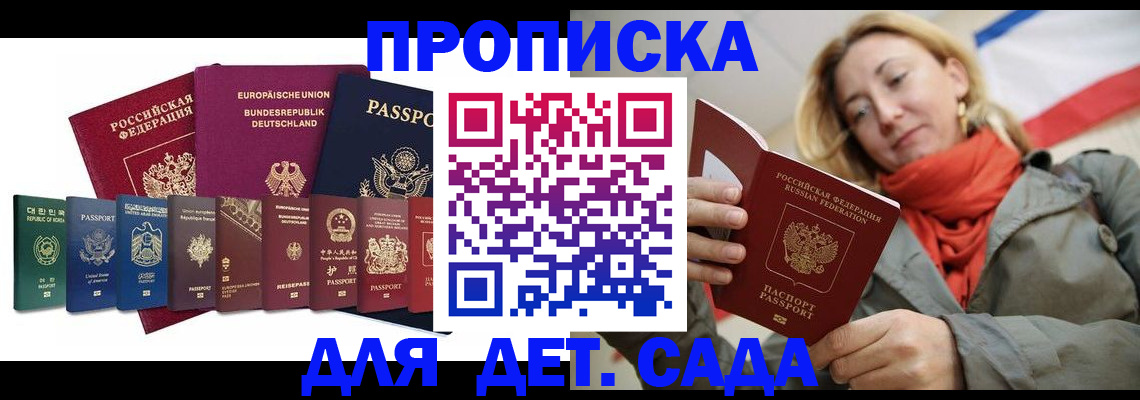 прописка законно в Бологом