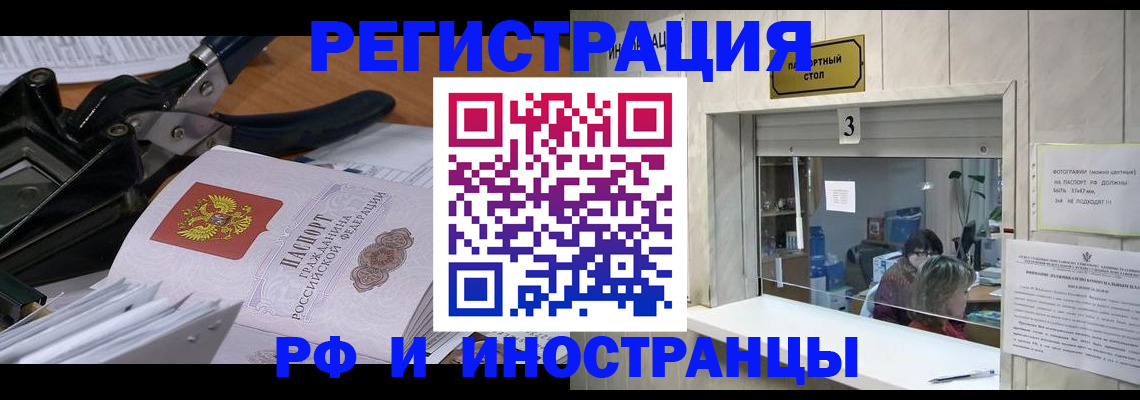 временная регистрация собственник в Бологом
