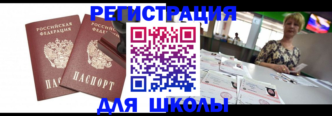 прописка в Бологом