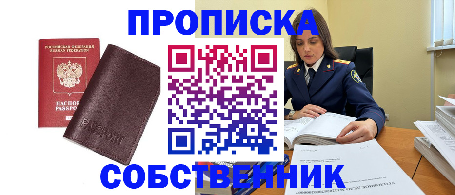 временная регистрация гарантия в Бологом