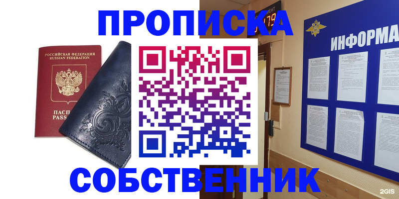 пропишу в квартире в Бологом