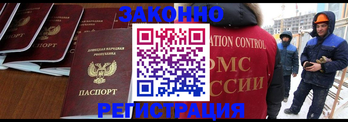 купить прописку в Бологом